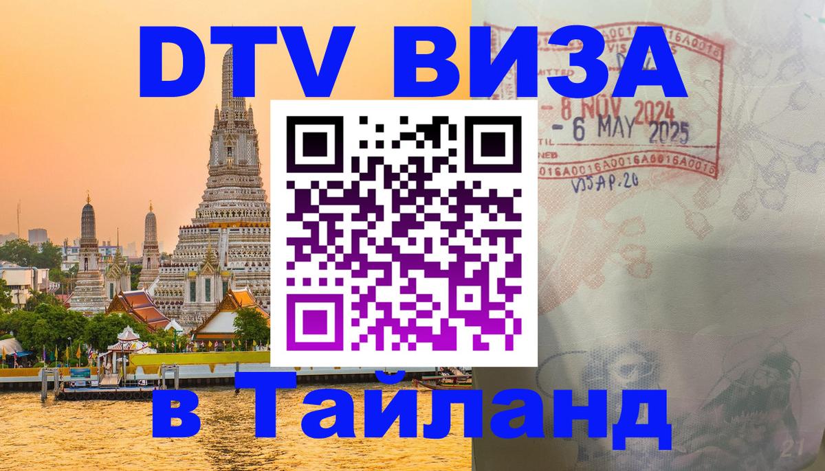 Оформление DTV визы под ключ: стоимость и тарифы, только загранпаспорт - Люксембург  20.11.2025 